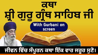 0817-  Katha Sri Guru Granth Sahib Ji  (Ang-0826-Pankti-10 )  Giani Thakur Singh Ji