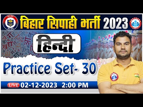 Bihar Police Bharti 2023 | Bihar Police Hindi PYQ's, Hindi Practice Set 30, Hindi For Bihar Police