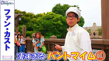 ディズニーランドパントマイム