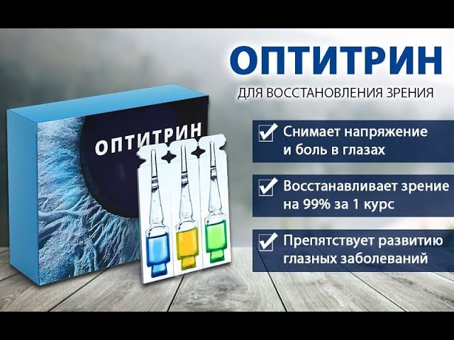 🎯 СУЛЬФАЦЕТАМИД КАПЛИ ГЛАЗНЫЕ ИНСТРУКЦИЯ