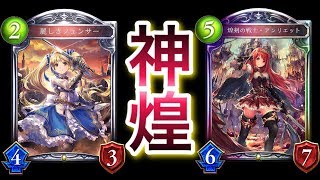 【シャドウバース】もはやTier0…!?「神聖・フェンサー進化ロイヤル」が最強って聞いたんだ！【Shadowverse】【シャドバ】