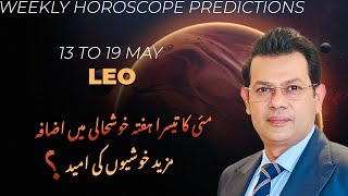 Leo Weekly HOROSCOPE 13 May to 19 May 2024