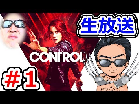 CONTROL #1 とりあえず新しいゲームに手を出してみる男