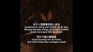 走好自己的路 Zou Hao Ziji De Lu