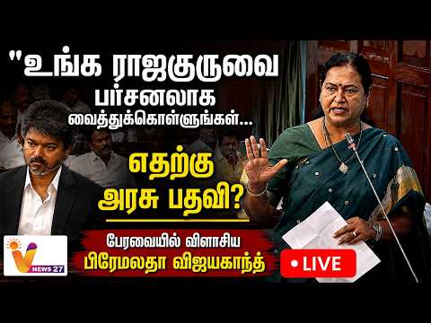 LIVE உஙக ரஜகரவ பரசனலக வததககளளஙகள எதறக அரச பதவ VNews27