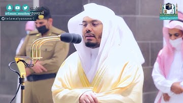 عشائية ماتعة بترتيل مميز من سورة الأعراف | د. ياسر الدوسري | 14-4-1442هـ