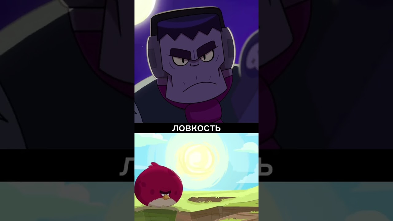 brawl Stars против Angry Birds