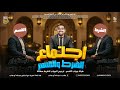 النحو 31 اجتماع الشرط والقسم أخطر نقطة في الجوازم افهم النحو بسهولة د عبدالله أبوطالب 