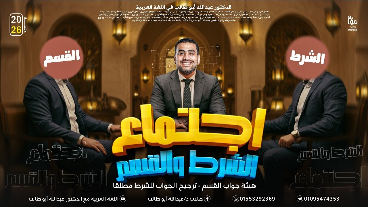 Грамматика 31 | Союзы условных и клятвенных предложений | Важный момент в повелительных наклонени...