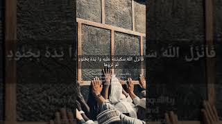 Quran recitation shorts -Abdul Rahman Mosad-La tahzan inalloha ma-ana -Quran whatsapp status #shorts