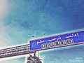 أدلب ترحب بكم أدلب ترحب بكم