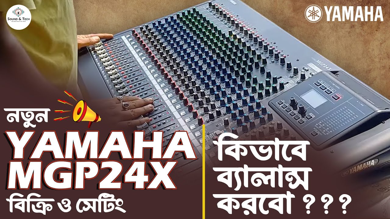 নতুন Yamaha MGP24x বিক্রি ও সেটিং করে দিলাম | ভাইদের কে ব্যালেন্স শিখালাম - FX - comp - geq