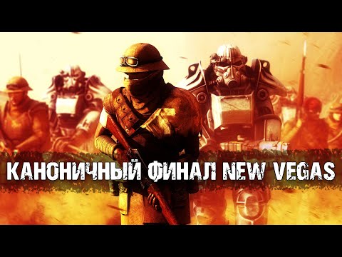Vidéo: La Fin De Fallout New Vegas Cache Un Narrateur Dans Les Coulisses