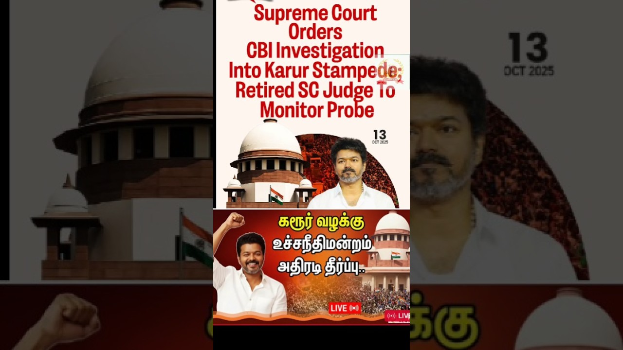 BREAKING| TVK Karur Stampede SC Orders CBI Investigation 