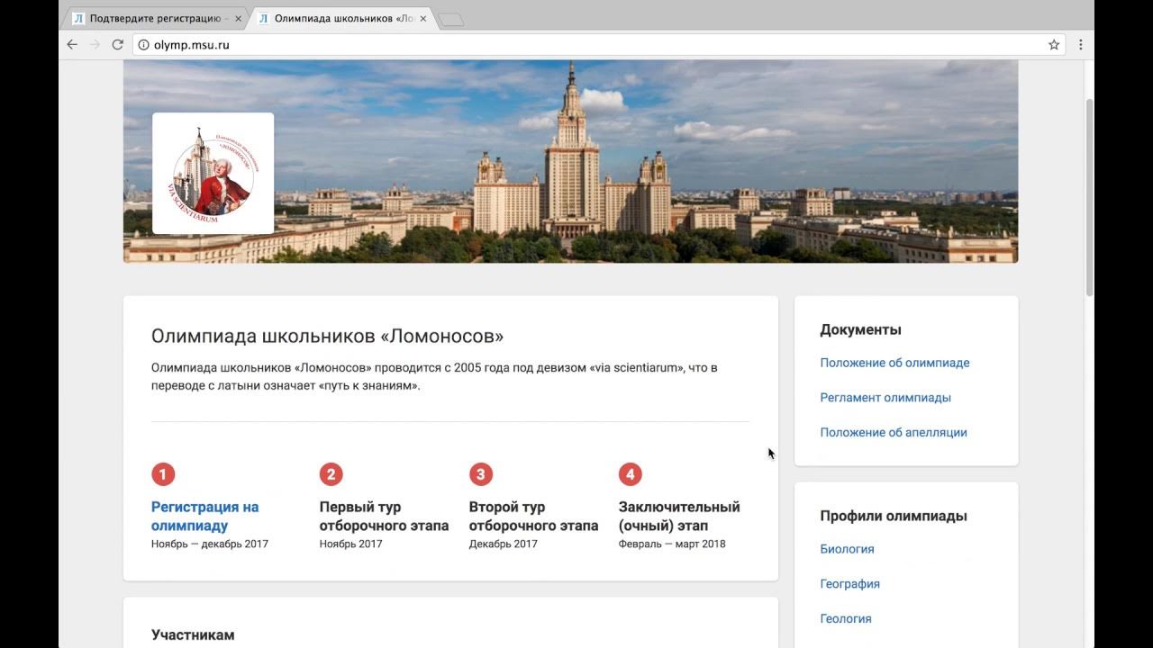 регистрация на олимпиаду. как зарегистрироваться на олимпиаду. примеры логина и пароля на учи ру. олимпиады и тестирования. как зарегистрироваться на олимпиаду.