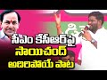 Sai chand telangana songs 2022  folk songs  kcr  trs public meeting  great telangana tv