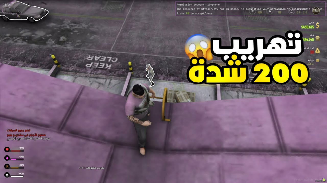 اقوى تهريب | 200 شدة 😱 | مدينة ال90🔥|