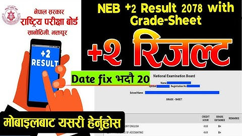 Class 12 Result 2079||How to check NEB 2079 class Result | +2 Result Date fix भदौ 20 .