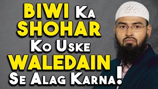 Kya Biwi Apne Shohar Ko Shadi Ke Bad Uske Waldain Se Alag Kar Sakti Hai By Adv. Faiz Syed
