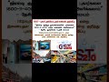 ஜிஎஸ்டி புகார் எளிதில் பதிவு செய்ய #GSTComplaint #ConsumerHelpline #IndiaGST