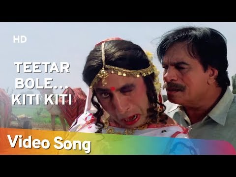 Teetar Bole…Kiti Kiti (HD) | Maidan-E-Jung (1995) | Shakti Kapoor | Kader Khan| Bollywood Funny Song