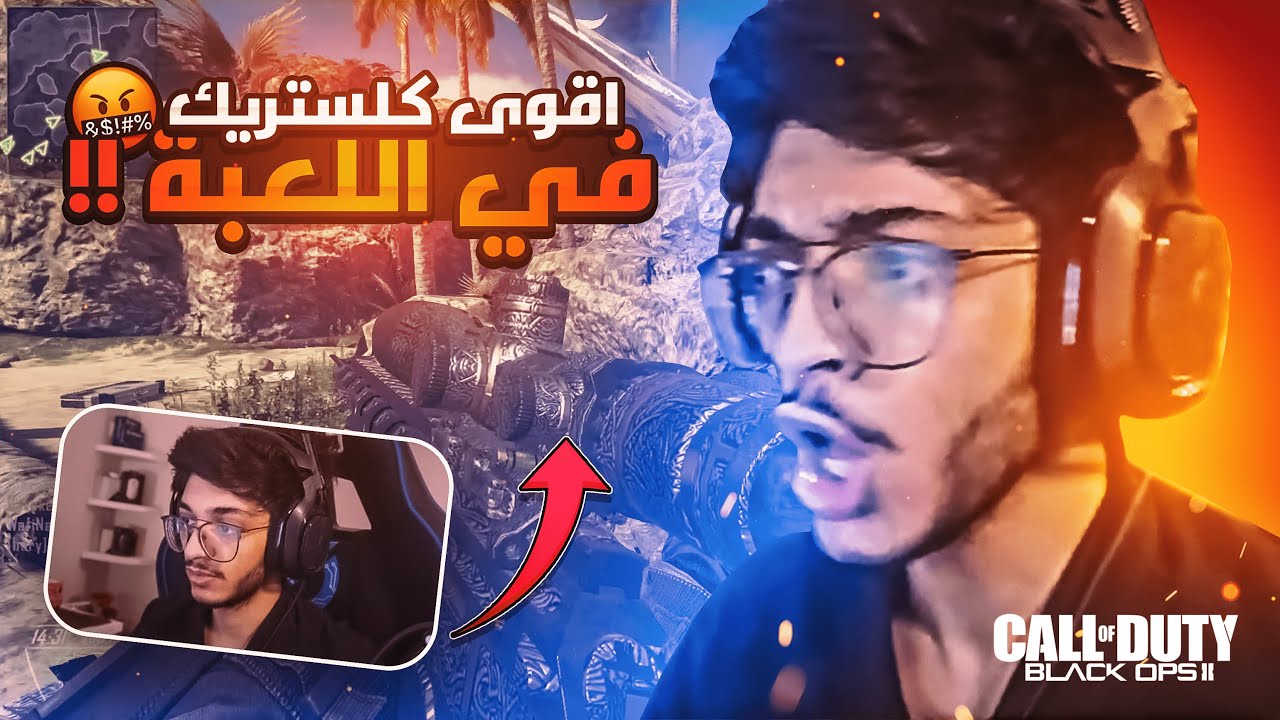 بلاك اوبس 2 في 2021 😍!