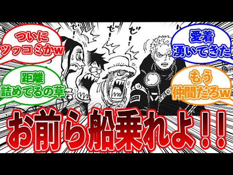 【最新1077話】ルッチとカクがギャグツッコミを繰り出した時の読者の反応集【ワンピース反応集】