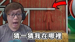 最好玩的躲貓貓遊戲【meccha chameleon】【ROBLOX 機械方塊】【AH WONG】