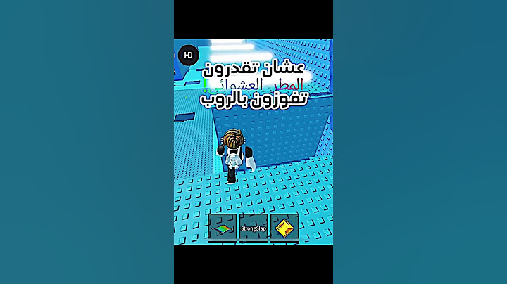 5000 روب الي يلعب برج الصفعة 🫡 #roblox #روبلوكس #shorts #تفاعلو #لايك #اشتراك #شايق #جيش_شايق