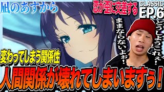 凪のあすから 同時視聴