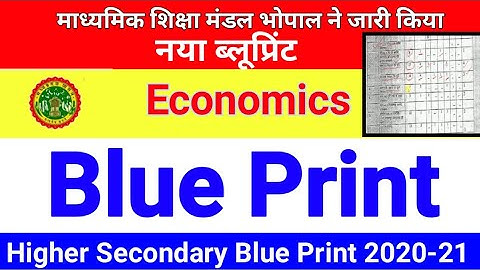Mp board new blueprint 2021 class 12  economics || Commerce And Arts