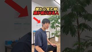 「首の骨」があなたの人生を支えている Try This If You Have Forward Head Posture