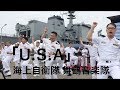 ［2019.5.18］海上自衛隊 舞鶴音楽隊『U.S.A』舞鶴グリーンフェスタ2019