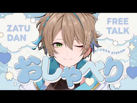 【雑談】関西弁元声優Vです。初見さん３人に会いたい！火曜日のこんにちは屋6/16　【#Vtuber/#小野鹿かのこ】