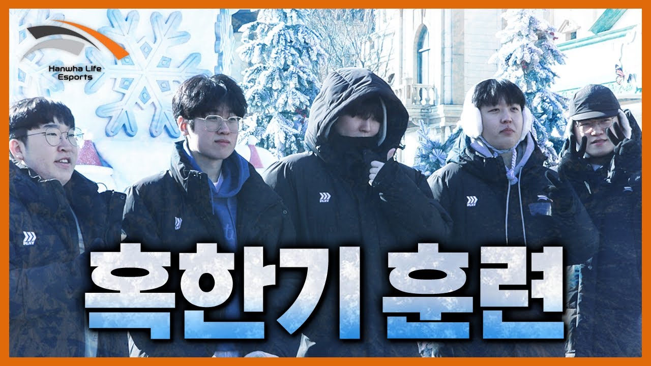 힙합보단 사랑, 사랑보단 에버랜드 | 2026 HLE 워크샵 2부 [4K]