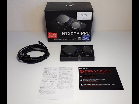 Logicool：MAPTR-002 「ASTRO Gaming アストロ ミックスアンプ プロ