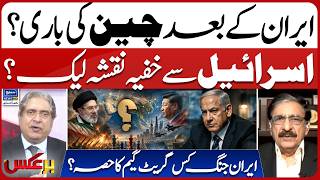 After Iran, Is China the Next Target? Secret Israeli Map Leak | Hidden Great Game | BarAks | EP 470