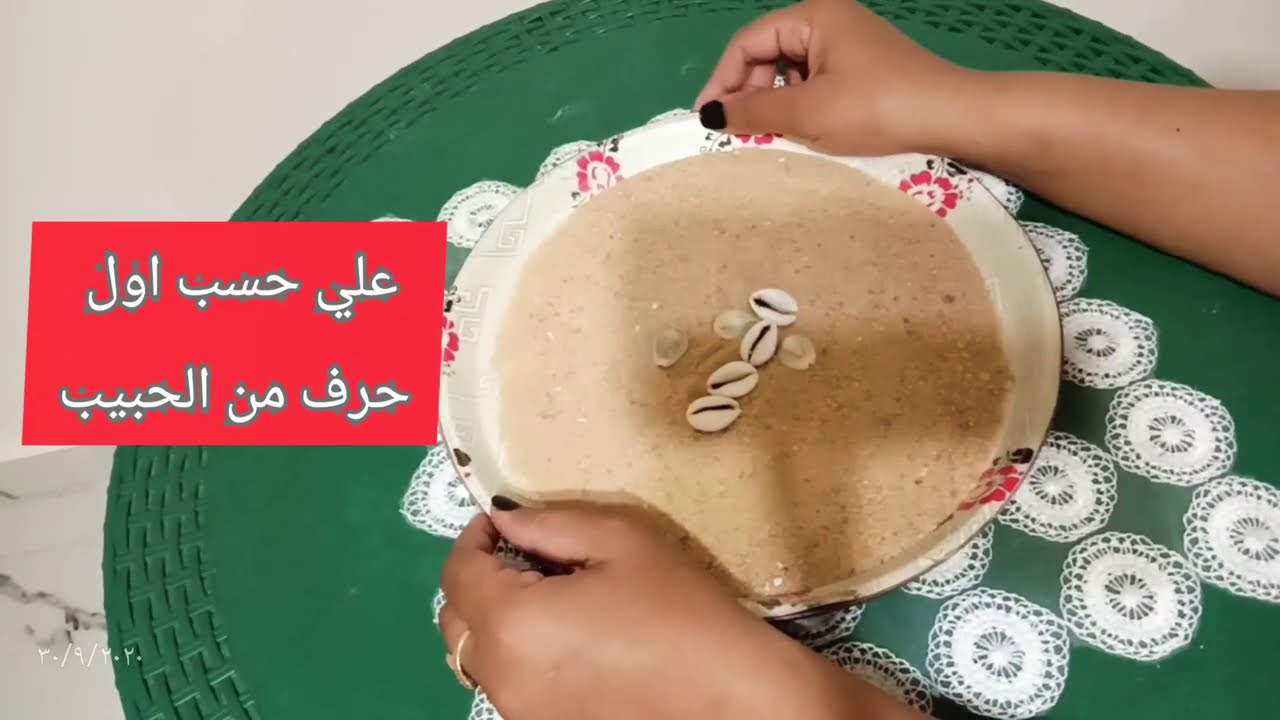 ضمره الودع عن الحبيب البعيد هل في حب وفي رجوع🤔ب اول حرف من اسمه