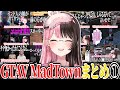 【ここ好きまとめ】橘ひなのGTAV MadTown爆笑シーンまとめ①【橘ひなの/ぶいすぽ/切り抜き/作業用】