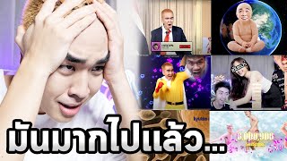 อินโทรใหม่...ผมว่ามันเกินไปเเล้วครับ...