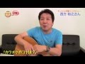 【インタビュー】西方裕之/港やど