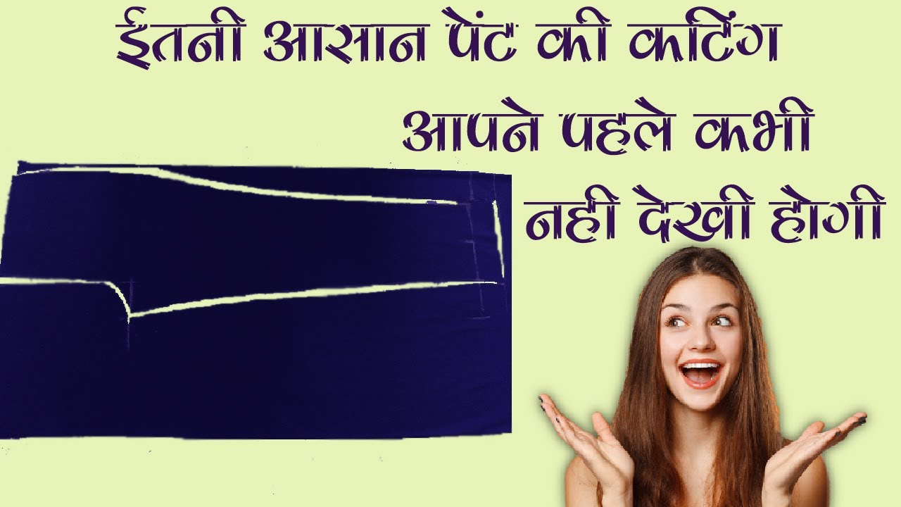 Palazzo Pant Cutting Tutorial in Hindi Plazo ki Cutting Kaise Kare