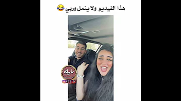باقي على العهد جذاب هذا الفيديو ولا ينمل وربي 