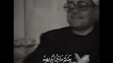 الشيخ شعبان الصياد رحمه الله - سورة الأنبياء