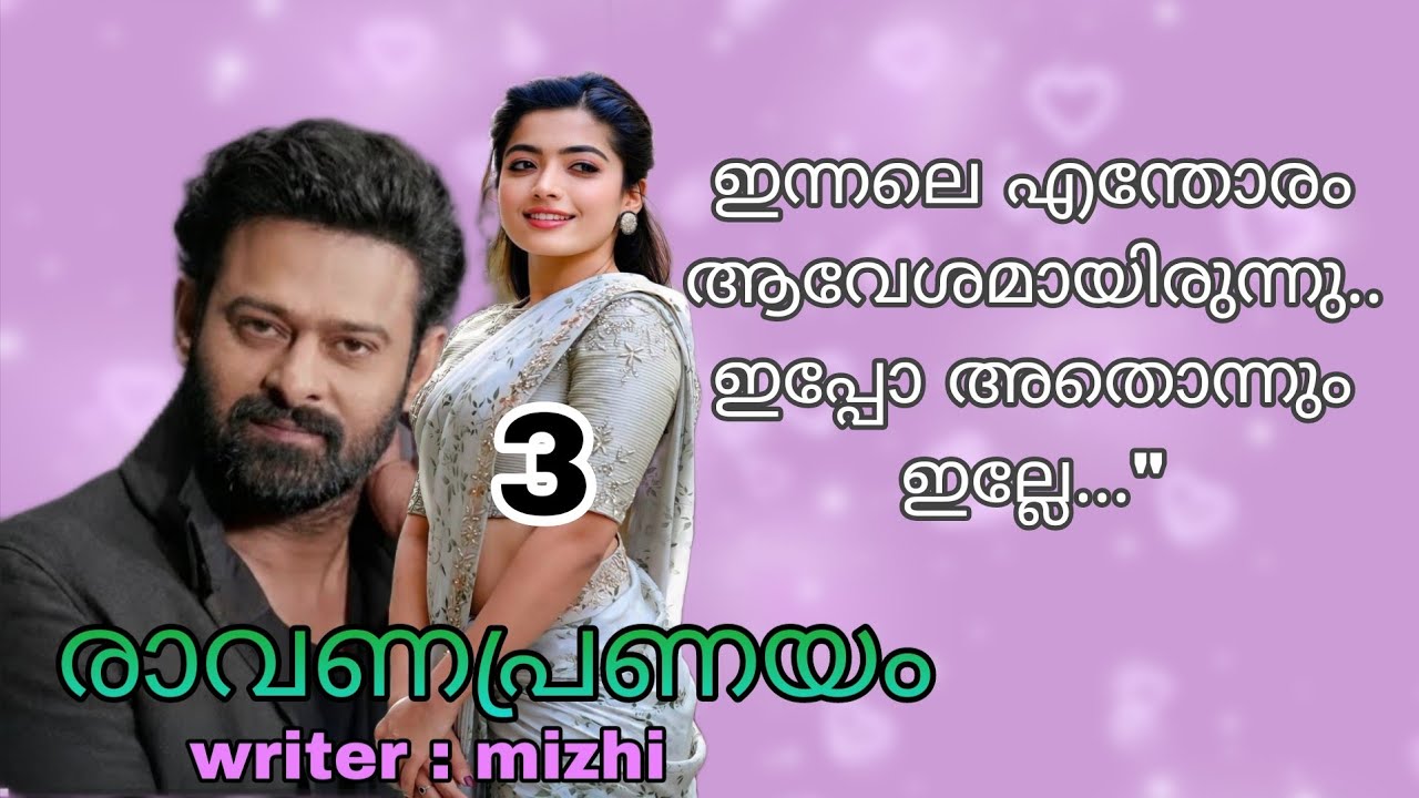 എൻറെ ഈ മുറിയിൽ.. അല്ല ഈ വീട്ടിൽ എന്റെ ശബ്ദം മാത്രം ഉയർന്നു കേട്ടാൽ മതി.. ആമി എങ്ങനെയായിരുന്നുവോ അതു