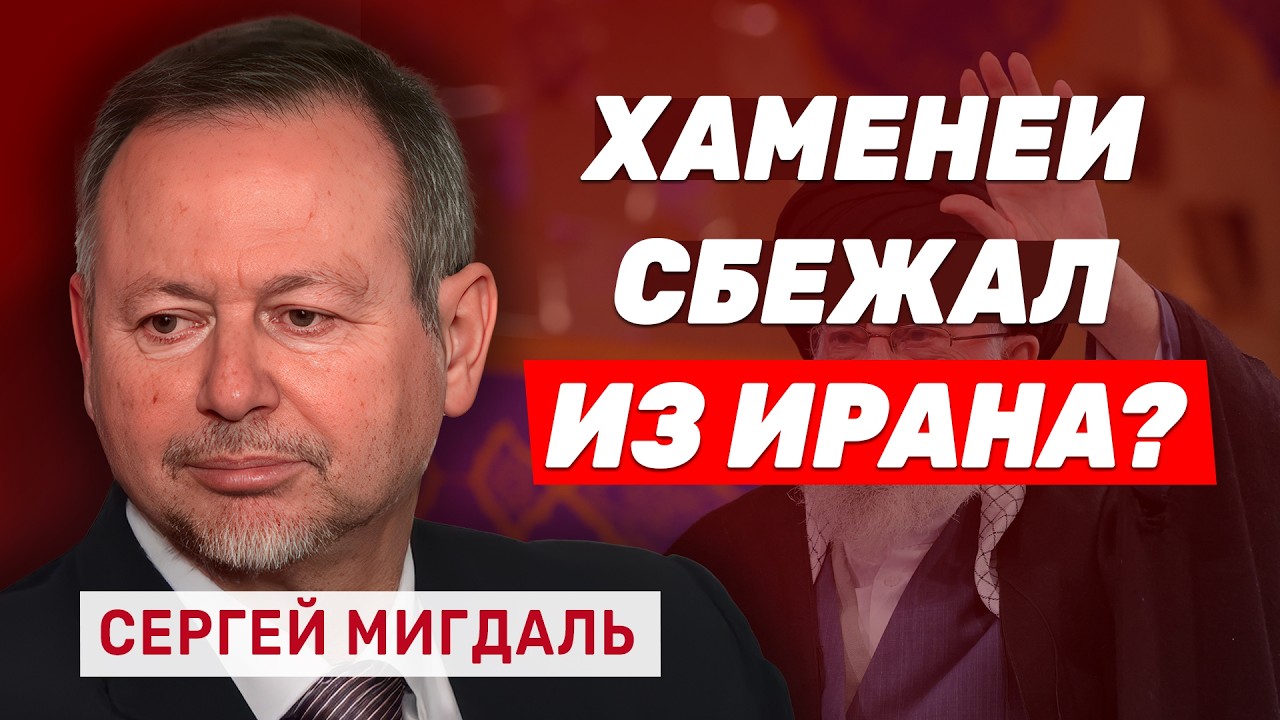 Сергей Мигдаль: Великобритания запретила США использовать свою базу для атак на Иран