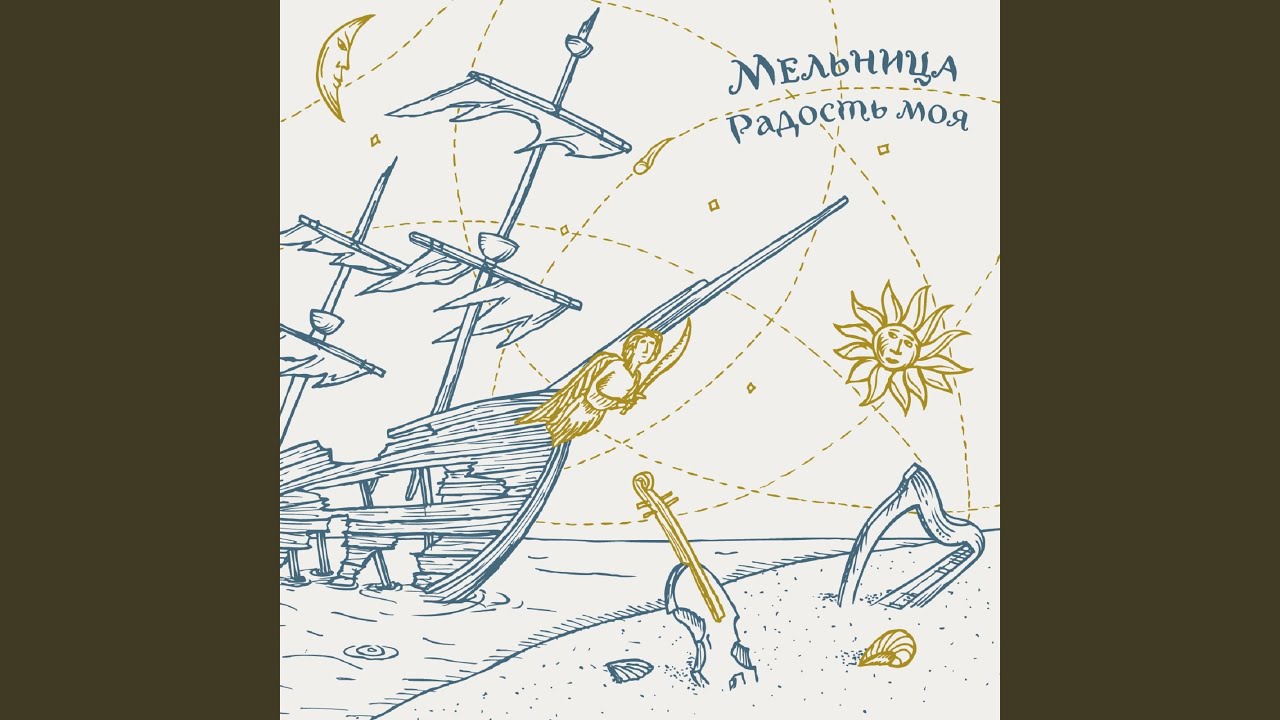 Неукротимое племя