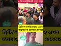 #duet #viral #news