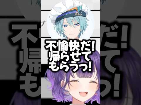 エアコメを読んだのがバレた七瀬【にじさんじ切り抜き】#shorts