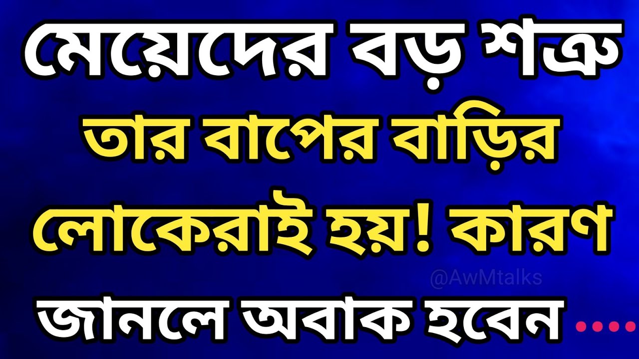 heart-touching-motivational-quotes-in-bangla-bangla-emotional-quotes